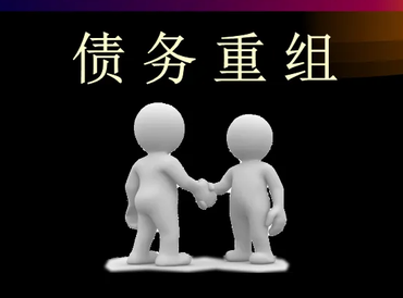湘潭债务堆积成山，该如何优化？