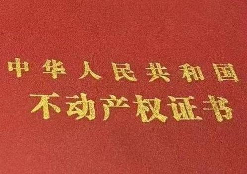 湘潭房子抵押给银行贷款利率多少 ?