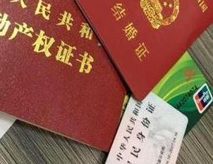 湘潭房子不是自己的能去办理房屋抵押贷款吗？