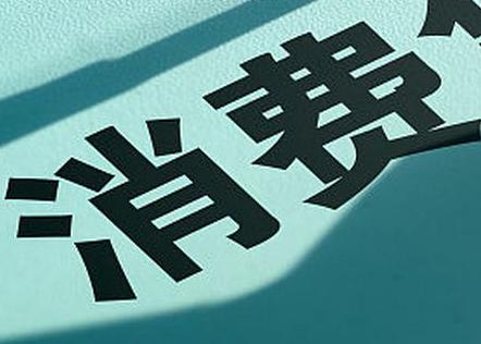 湘潭个人消费贷款办理条件?