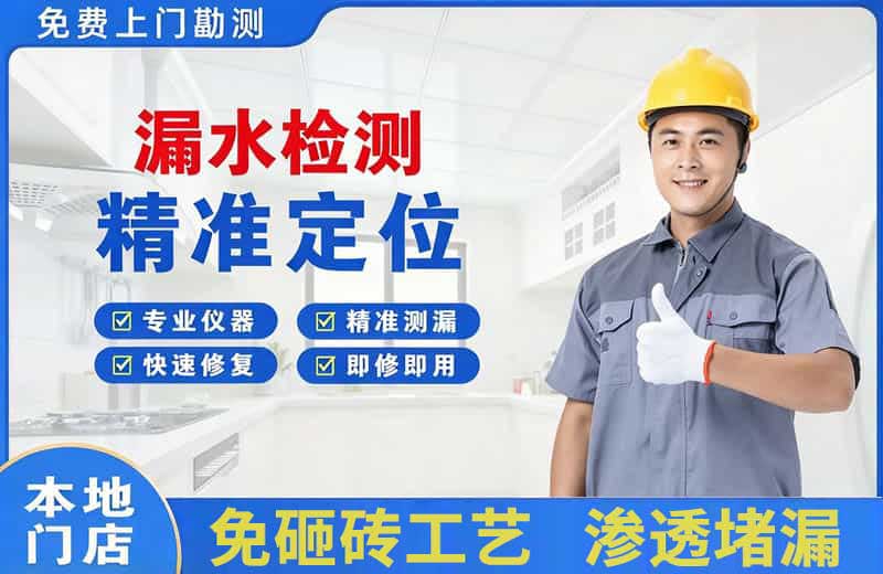 湘潭漏水检测精准定位